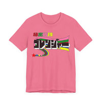 Gorenger Super Sentai T Shirt Custom Graphic Art Cosplay Shirts Power Rangers Retro Vintage 90s Tee